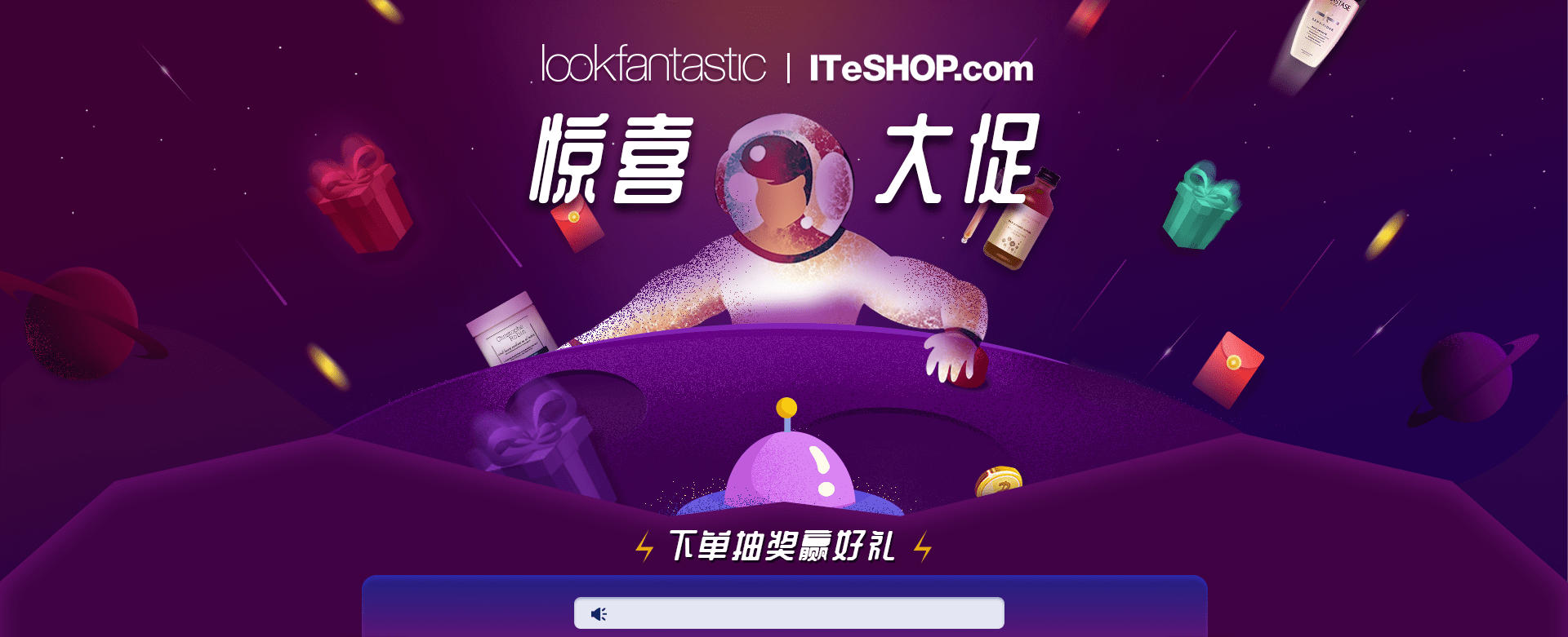 Lookfantastic×ITeSOP惊喜大促